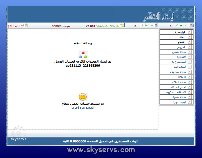 استضافه مراكز التحميل