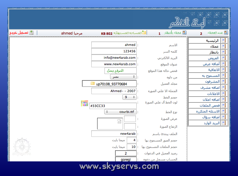 استضافه مراكز التحميل