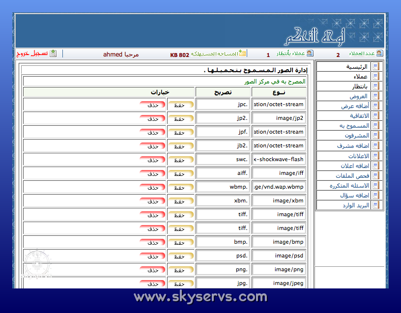 استضافه مراكز التحميل