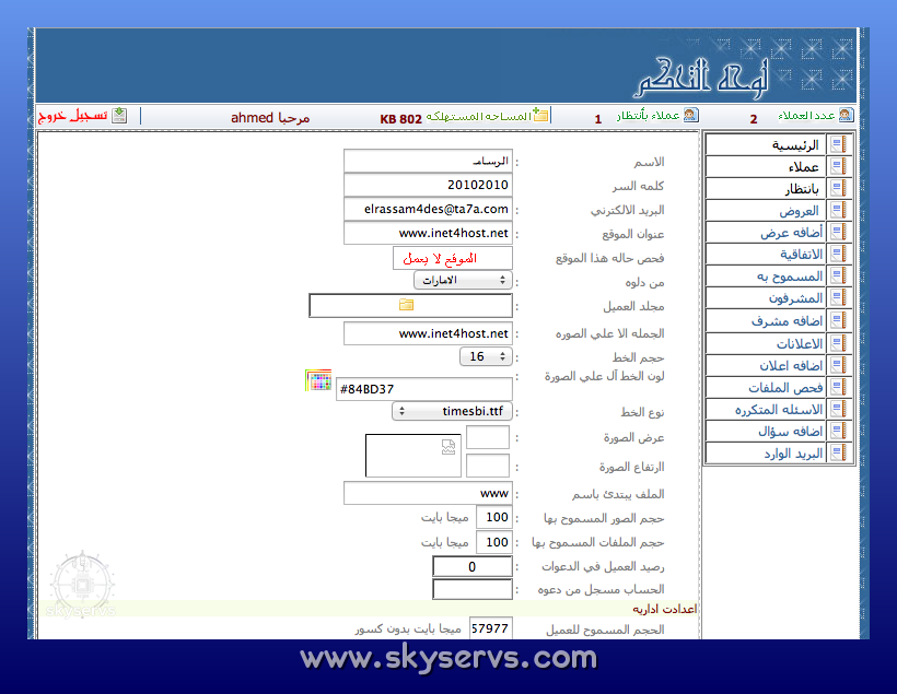 استضافه مراكز التحميل