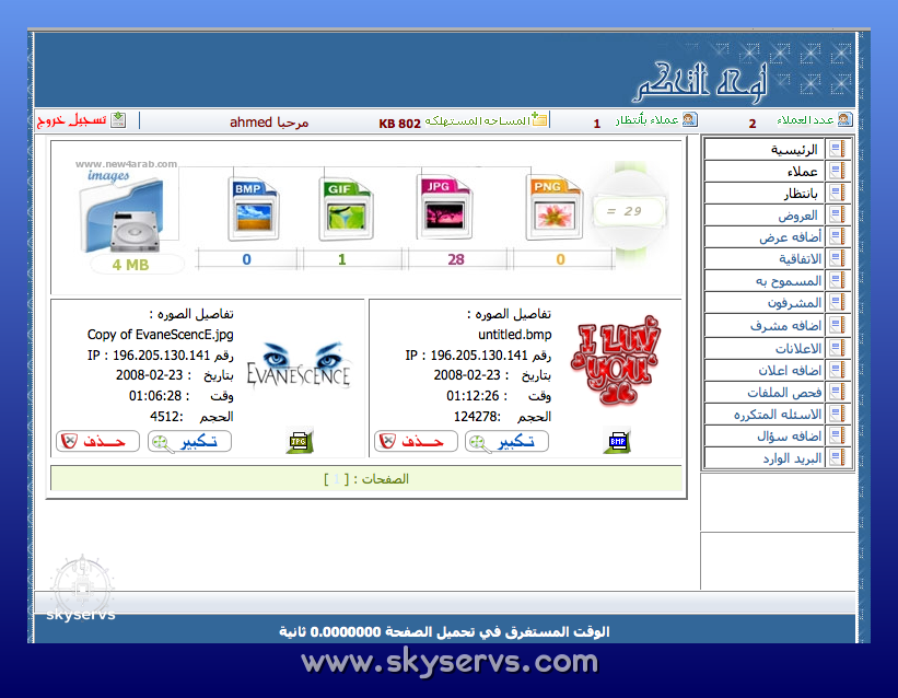 استضافه مراكز التحميل