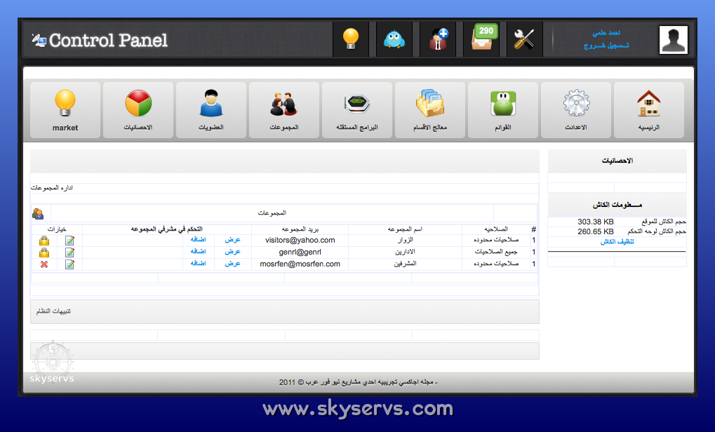 نظام مجله cms