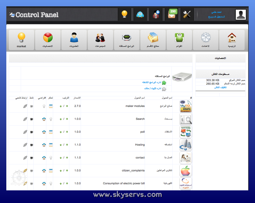 نظام مجله cms