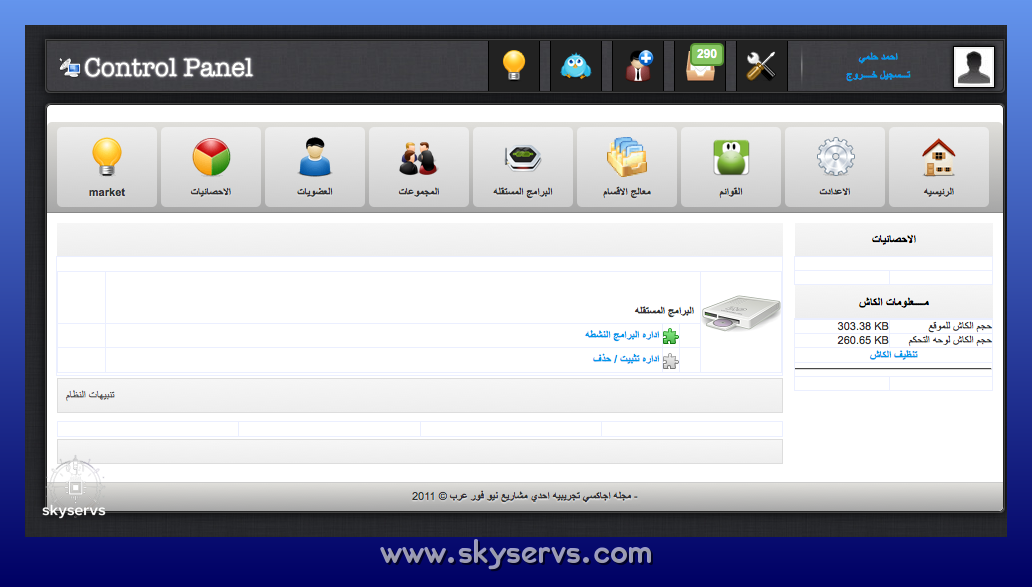نظام مجله cms