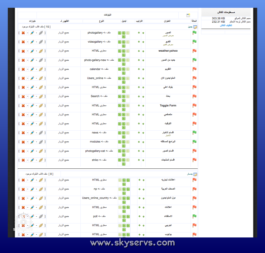 نظام مجله cms