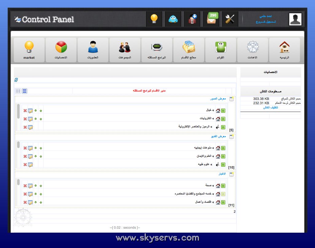 نظام مجله cms