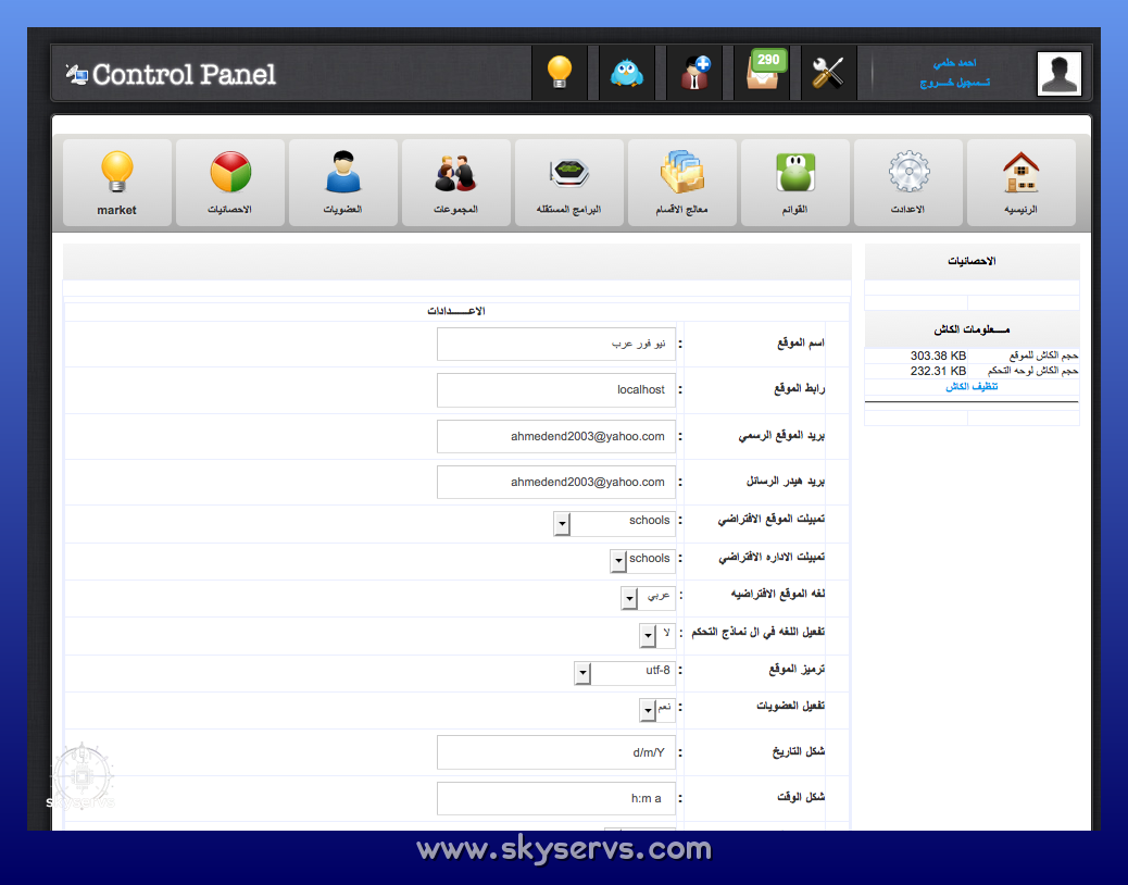 نظام مجله cms