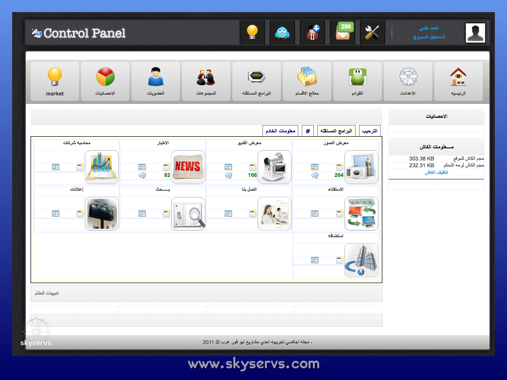نظام مجله cms