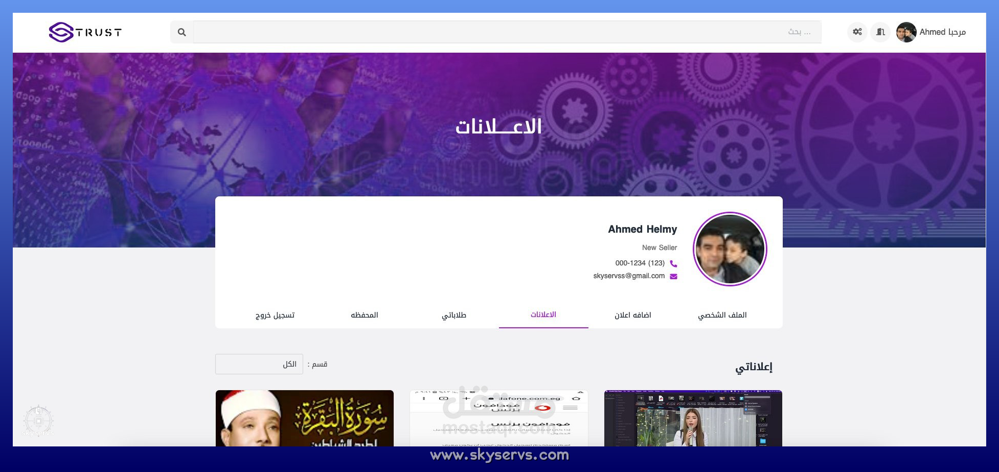 نظام (وسيط) بيع وشراء الحسابات
