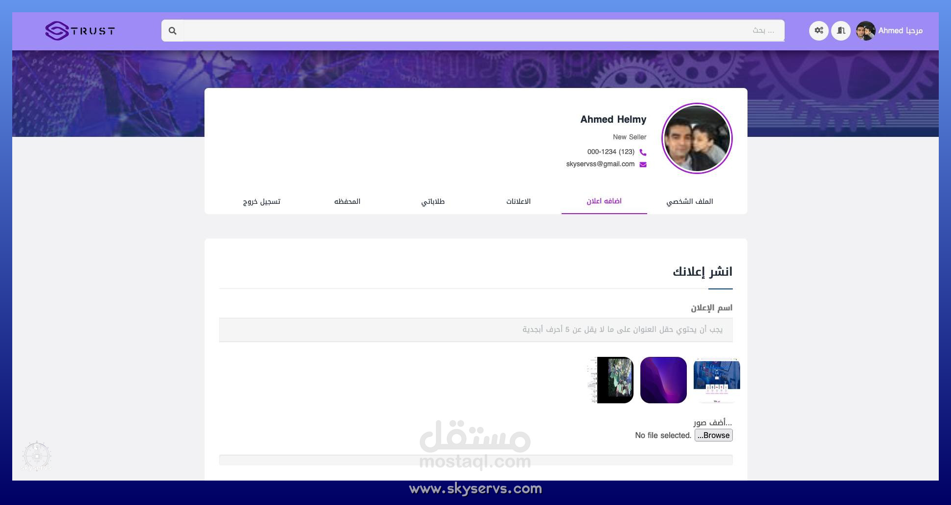 نظام (وسيط) بيع وشراء الحسابات