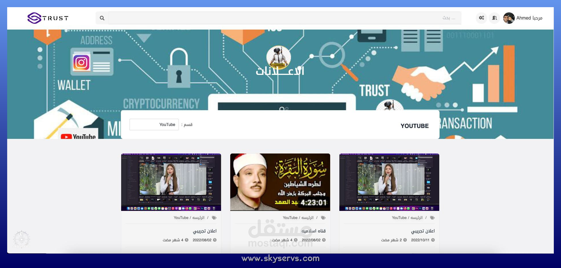 نظام (وسيط) بيع وشراء الحسابات