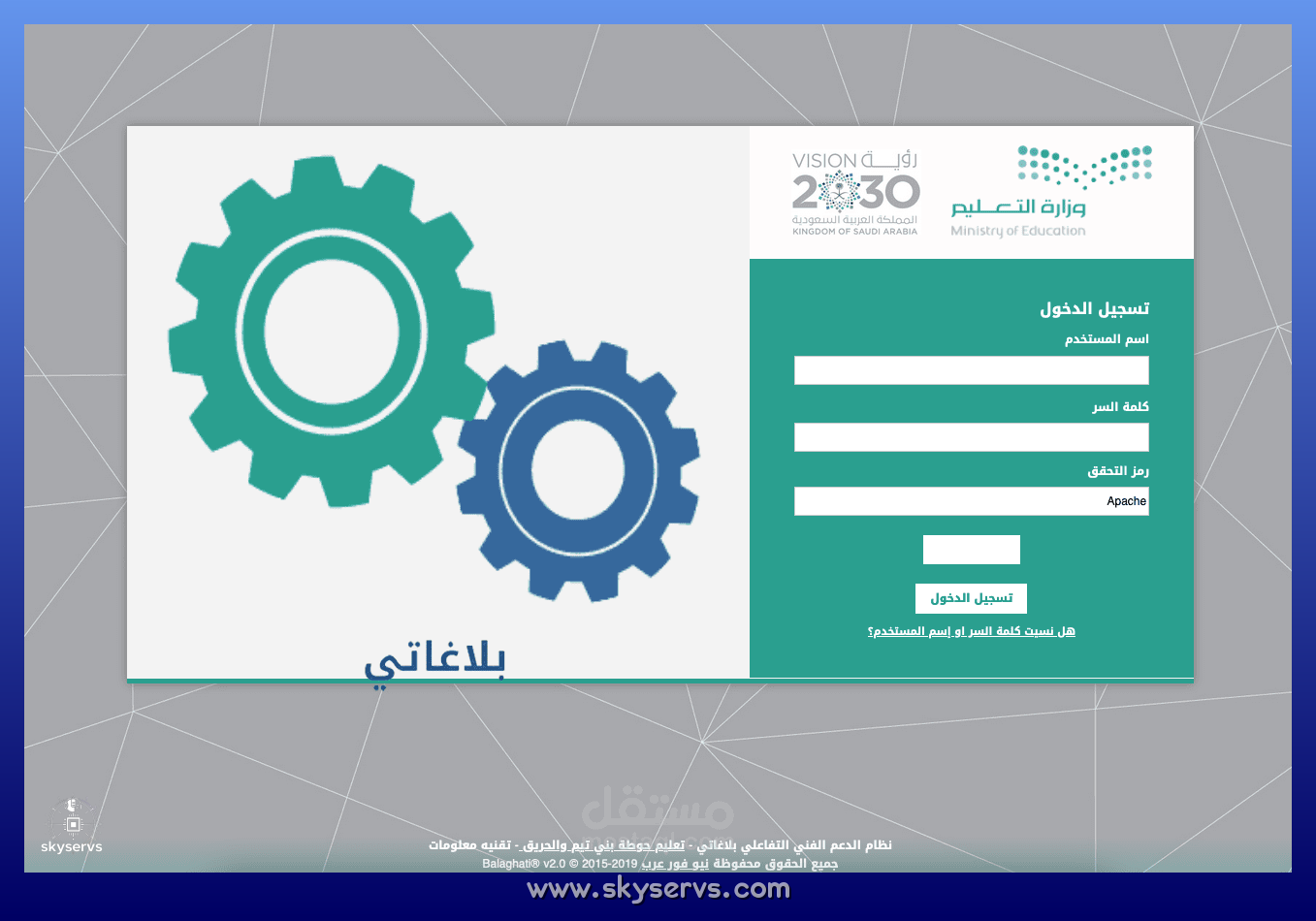 بلاغاتي - رئيس قسم