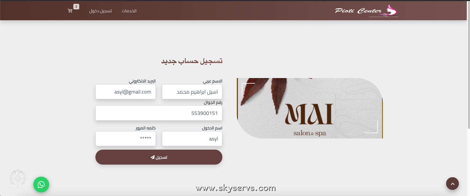 نظام إدارة المواعيد والموارد البشرية المتكامل - صورة 17