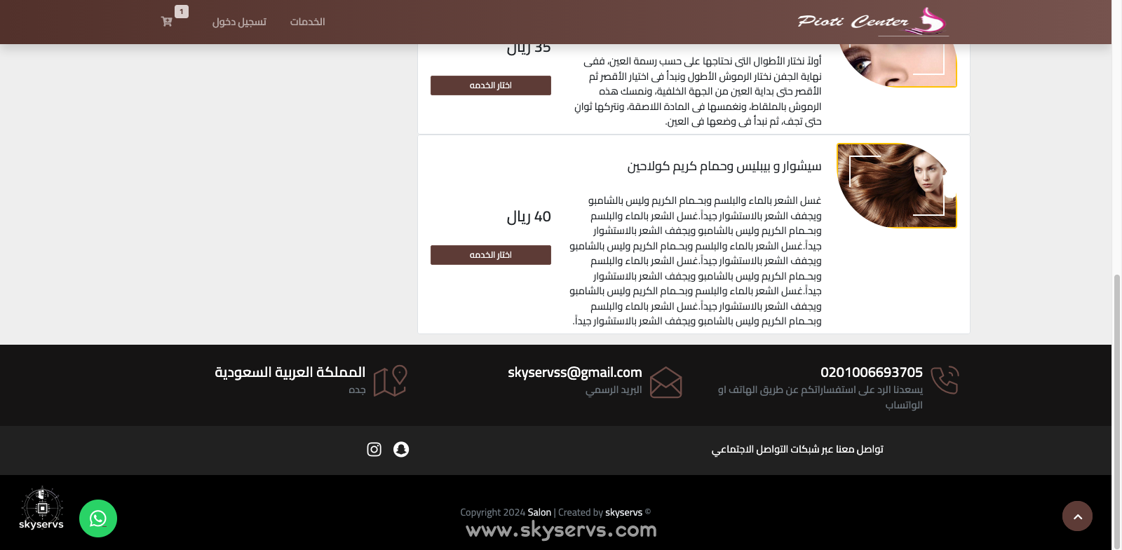 نظام إدارة المواعيد والموارد البشرية المتكامل - صورة 22
