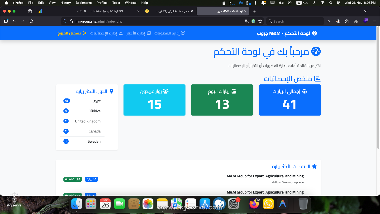 M&M جروب للتصدير - صورة 12
