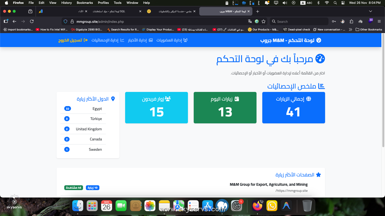 M&M جروب للتصدير - صورة 13