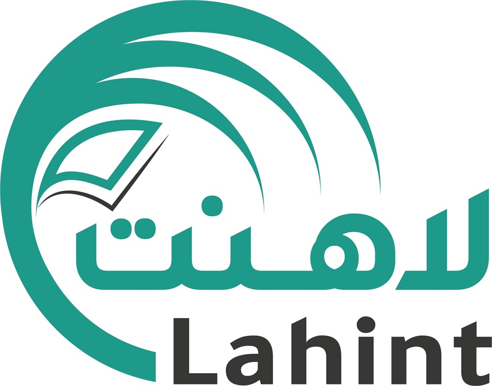 لاهنت تستكمل بنيتها وتُطلق خدماتها الحكومية المؤتمتة لقطاع الأعمال