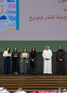 بدور القاسمي تكرّم الفائزين في الدورة السابعة عشرة من الجائزة الدولية لأدب الطفل العربي