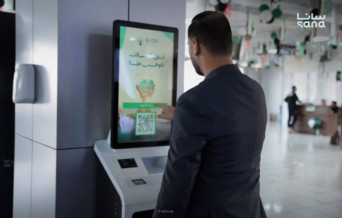 سوريَة تُطلق جهاز إلكتروني جديد لتعزيز شفافية التبرعات ودعم التنمية